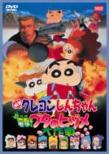 Theatrical Feature Crayon Shin-chan Dengeki! Buta no Hizume Daisakusen
