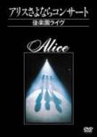 Alice Farewell Live In Korakuen