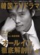 �����ƒm�肽��! �؍�tv�h���}: Vol.4