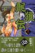 ���T�` 32 MONTHLY SHONEN MAGAZINE COMICS