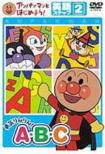 Soreike Anpanman: Anpanman to Hajimeyo!: Eigo hen: Step 2