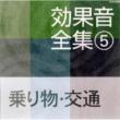 ���ʉ��S�W5 ��蕨�@���
