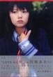 Love Gun Aoi Miyazaki