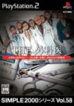 �O�Ȉ�(Simple 2003 �V���[�Y Vol.58)
