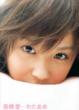 Wataame Ai Takahashi Photo Book