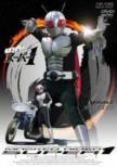 Masked Rider Super 1 Vol.2