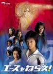 �G�[�X���˂炦!<TV�h���}��> 5