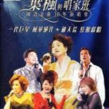 �t���o���Ɣǚ������30�N������<concert Version>