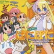 Dorama Cd Pani-Poni Volume 3 Frontier Works Version