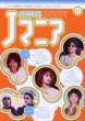 Jマニア 41