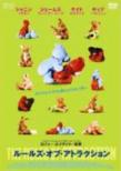 The Rules Of Attraction