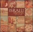 Israeli Songs