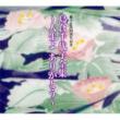 �̎萶��50���N�L�O ���q���q�S�W-�l���悠�肪�Ƃ�