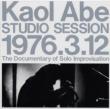 Studio Session 1976.3.12