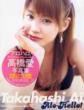 Alohalo! Ai Takahashi Photo Book