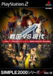 �퍑vs����(Simple 2000 �V���[�Y Ultimate Vol.16)