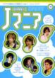 Jマニア 39