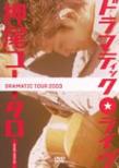 Dramatic Live