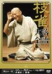 Shizyaku Rakugotaizen Vol:38