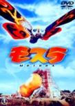 Mothra