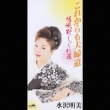 ���ꂩ����v�w�� / ����삵���ꓹ