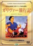 �K�����@�[���s�L Gullivers Travels