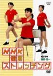 Nhk���N�X�g���b�`���O