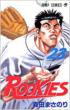 Rookies 23