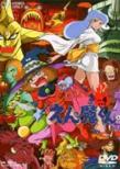 Dororon Enma-kun Vol.4