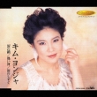 Namida No Kusari/Atsui Kawa/Namida No Shizuku