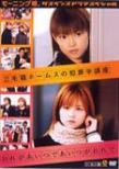 Morning Musume Suspense Drama Special