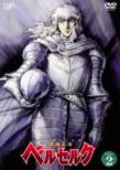 剣風伝奇ベルセルク Disc 2