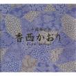 20 Shunen Kinen Kozai Kaori -Single Collection-