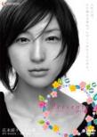 Presents-Aikagi-Deluxe Ban