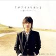 [deai To Wakare] -Graduation-