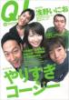 QUICK JAPAN Vol.69