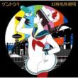 �������쌀��(+dvd)(Ltd)
