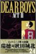 Dearboysact2 24