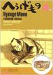 Hyouge Mono: Vol.4