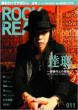 Rockandread 011