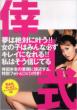 ���c�� Kumi Koda Style Book