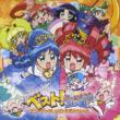 Best! Fushigi Boshi No Futago Hime Gyu! Music Lesson Sotsugyo Special