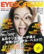 Eyescream: 2007年: 2月号