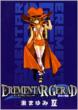 EREMENTAR GERAD����̐�� 4 �u���C�h�R�~�b�N�X