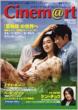Cinem@rt Vol.6