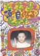 Tomosaka Rie No Atama No Yokunaru Video