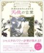 Takako (Book)