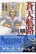 King Gonta  /  Hagin Yi