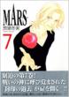 Mars 7