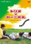 Trio De Carnival!-Second Impact-
